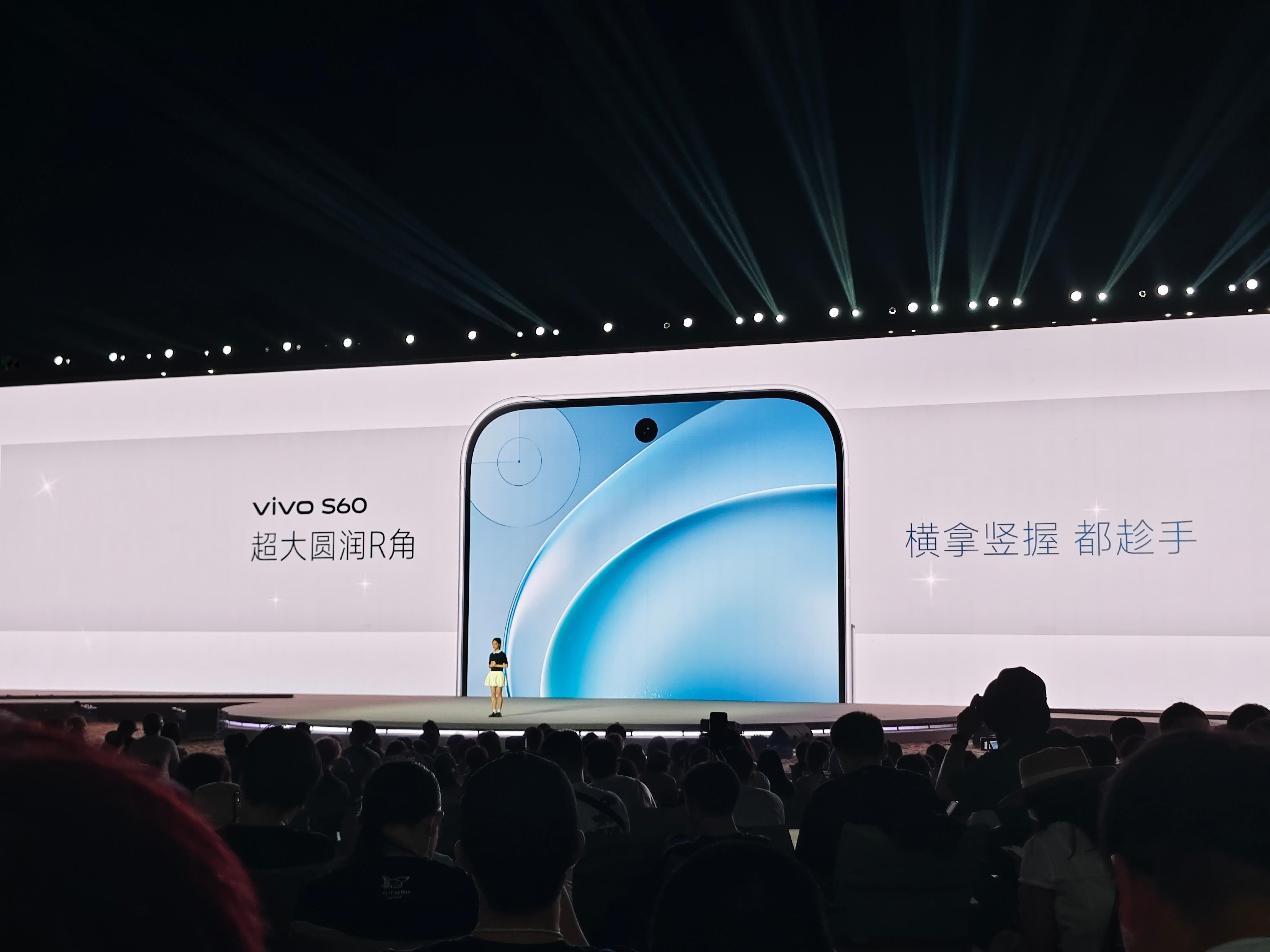 发布会开始啦！vivo S60采用6.59寸大R角直屏，采用金属中框，不仅拥有7