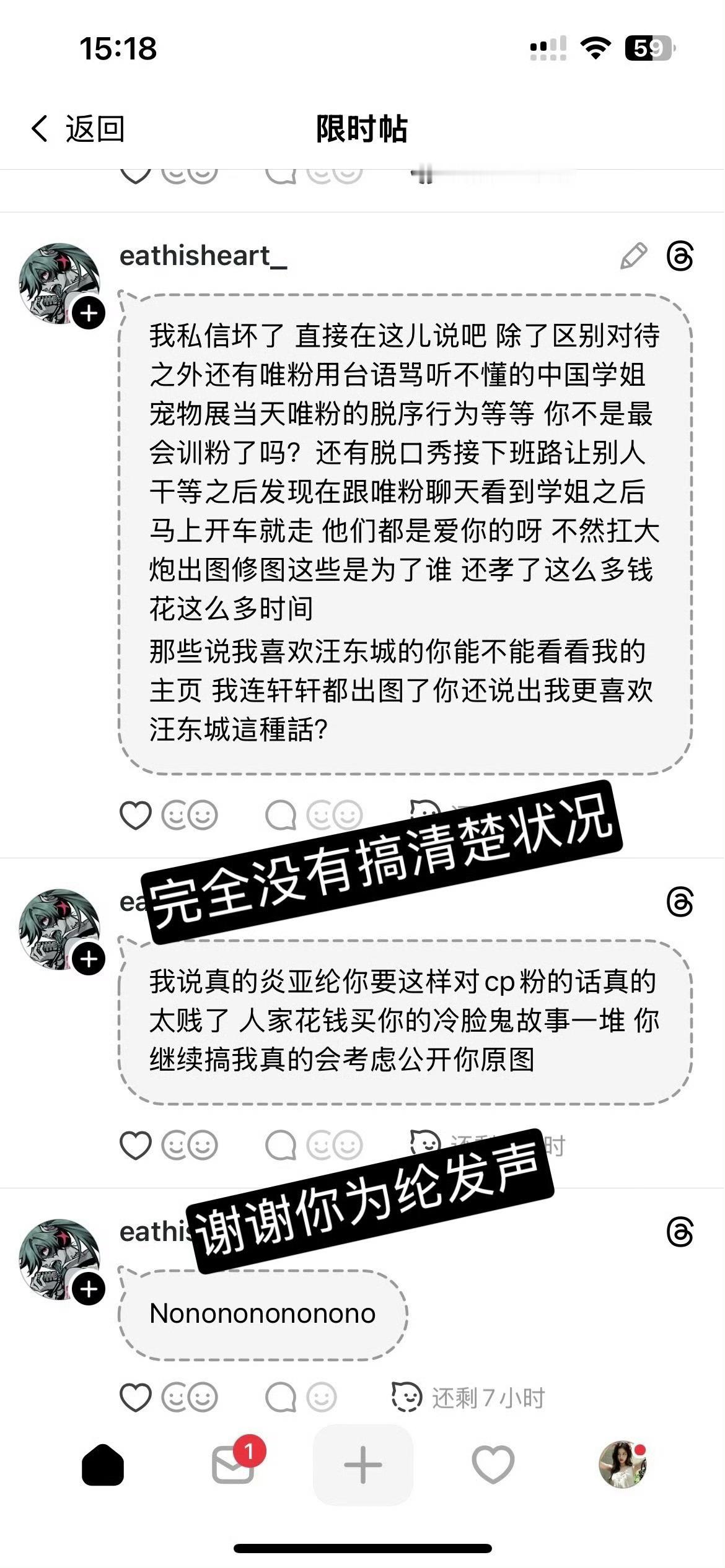 “区别对待”：老东各种线下均给ddh优先权，ddh先进场/进前排/免费进，cpf
