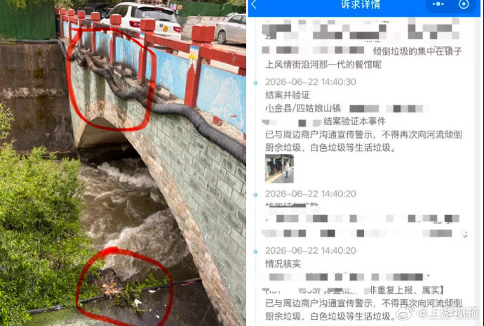#四姑娘山镇有商户向河道倾倒垃圾#【川西四姑娘山镇一河道边现厨余垃圾，当地回应：