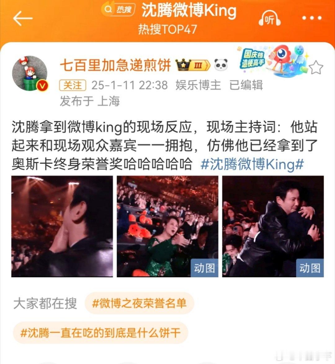 温知识微博king确实有可能是230亿票房男主角沈腾拿过的最大奖怎么不算一种黑色