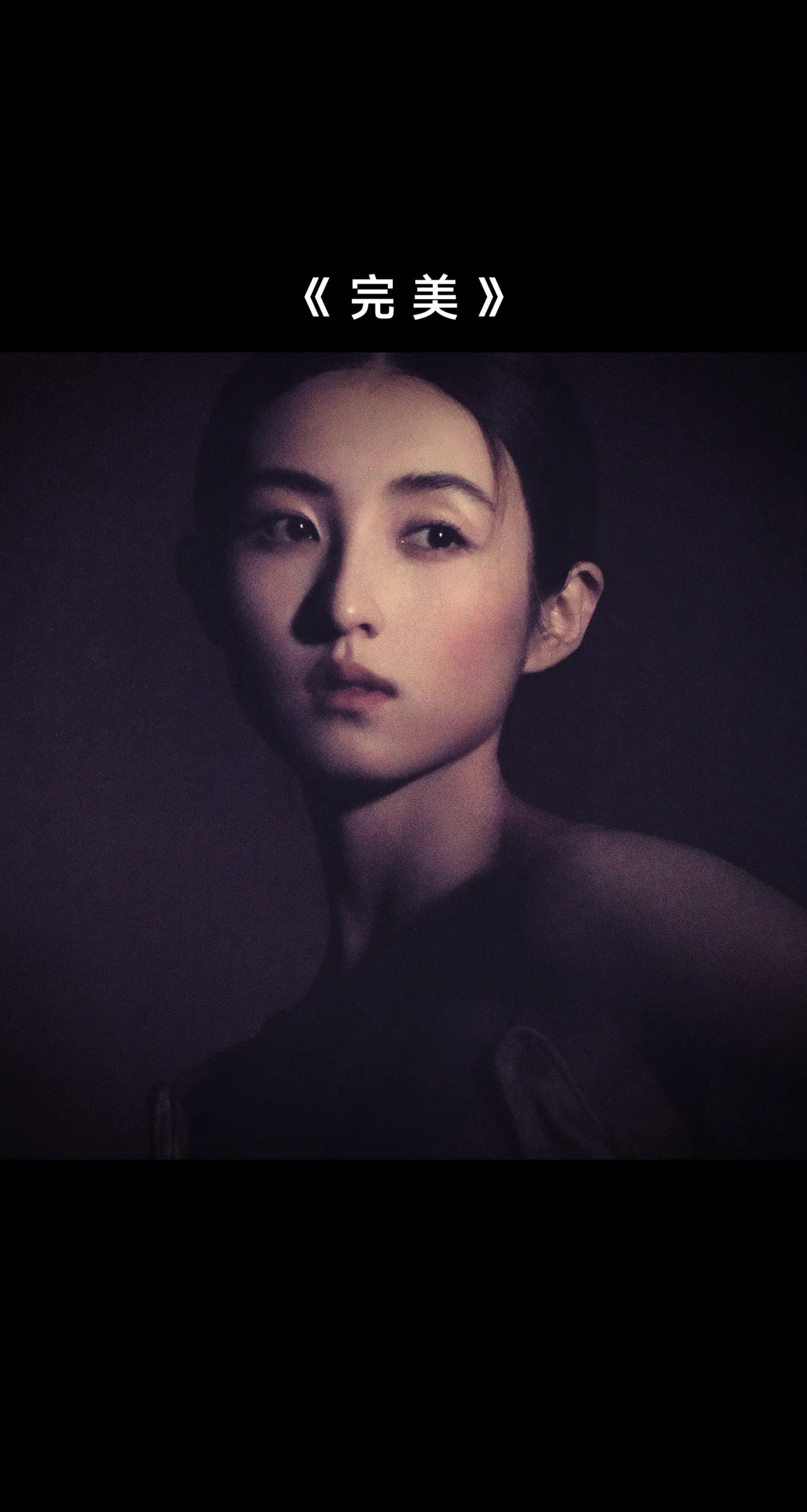 如此完美。张子枫登上VOGUE二十周年金九刊