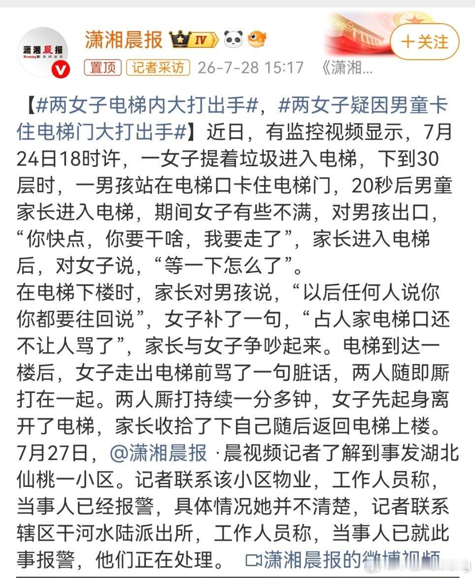两女子疑因男童卡住电梯门大打出手！这俩女子真是丢人，因为孩子挡个电梯这点小事就互