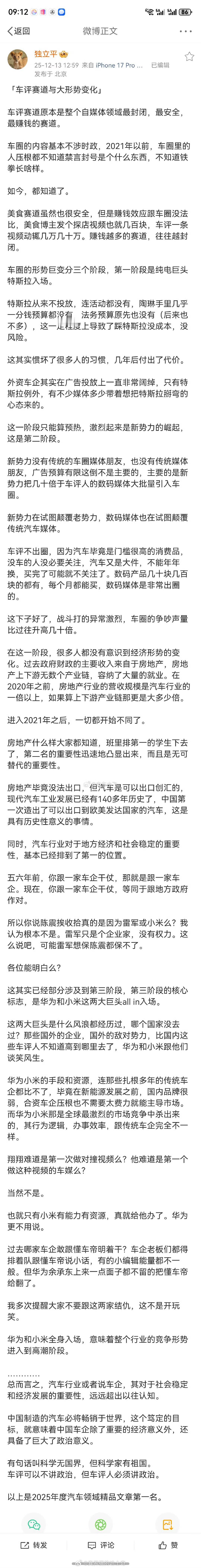 写的啥玩意儿，这两年第一个大节奏是山西的问界M7事件，当时上了多少热搜，还有短信