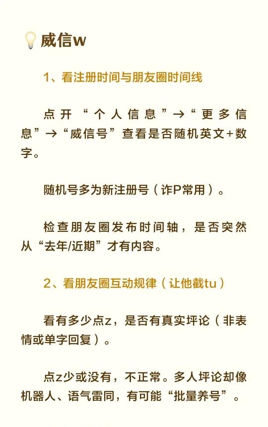 赶紧查查吧！他是杀潴盘还是渣男？
刑事案件 刑事律师 远离诈骗陷阱 防骗指南 北