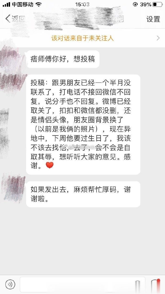 跟男朋友已经一个半月没有联系了，下周他过生日，要不要去找他？ ​​​