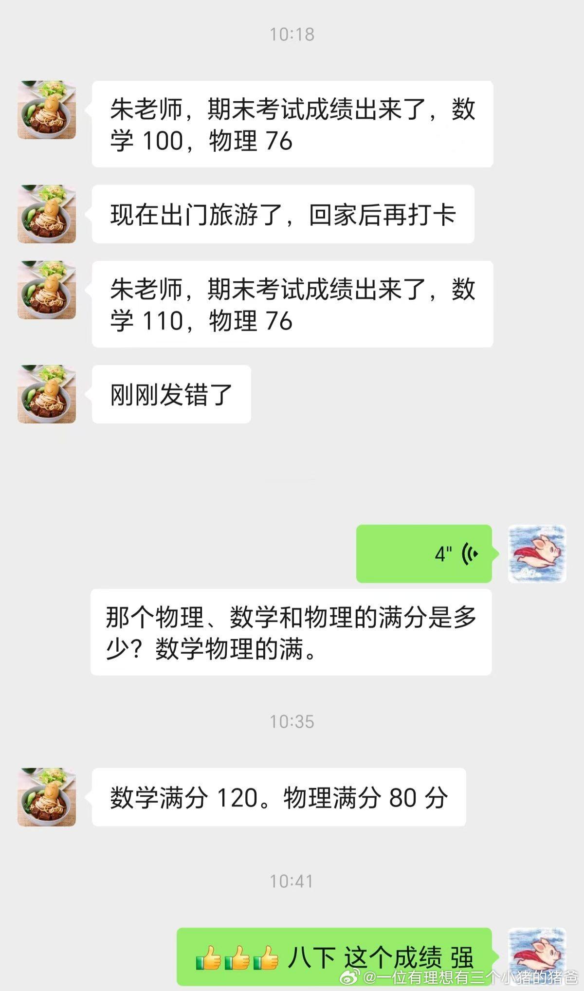 八下 