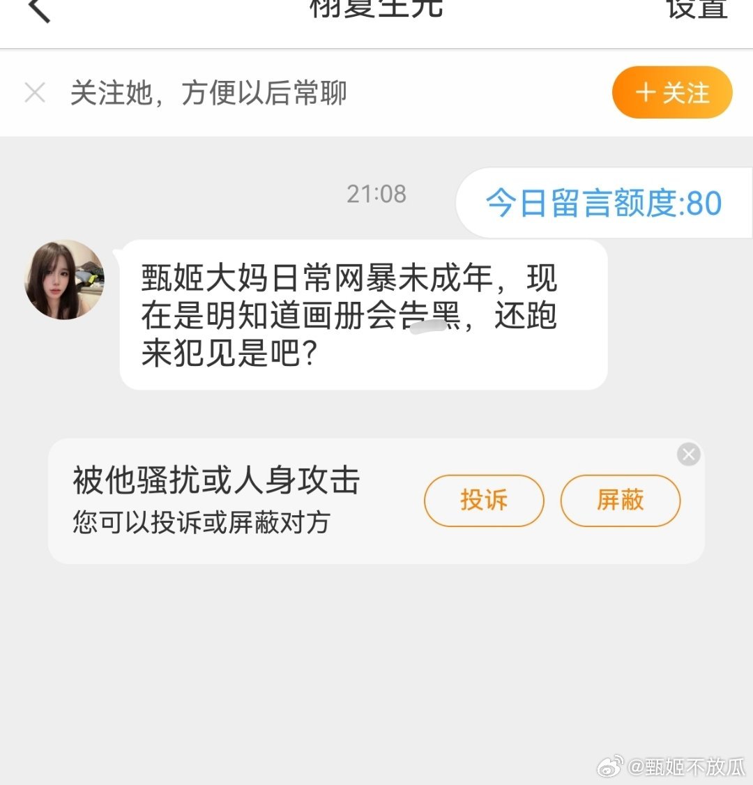 srds未成年他说的是撸杰还是初初啊？奶爸丝替撸丝打抱不平这么滑稽？ 