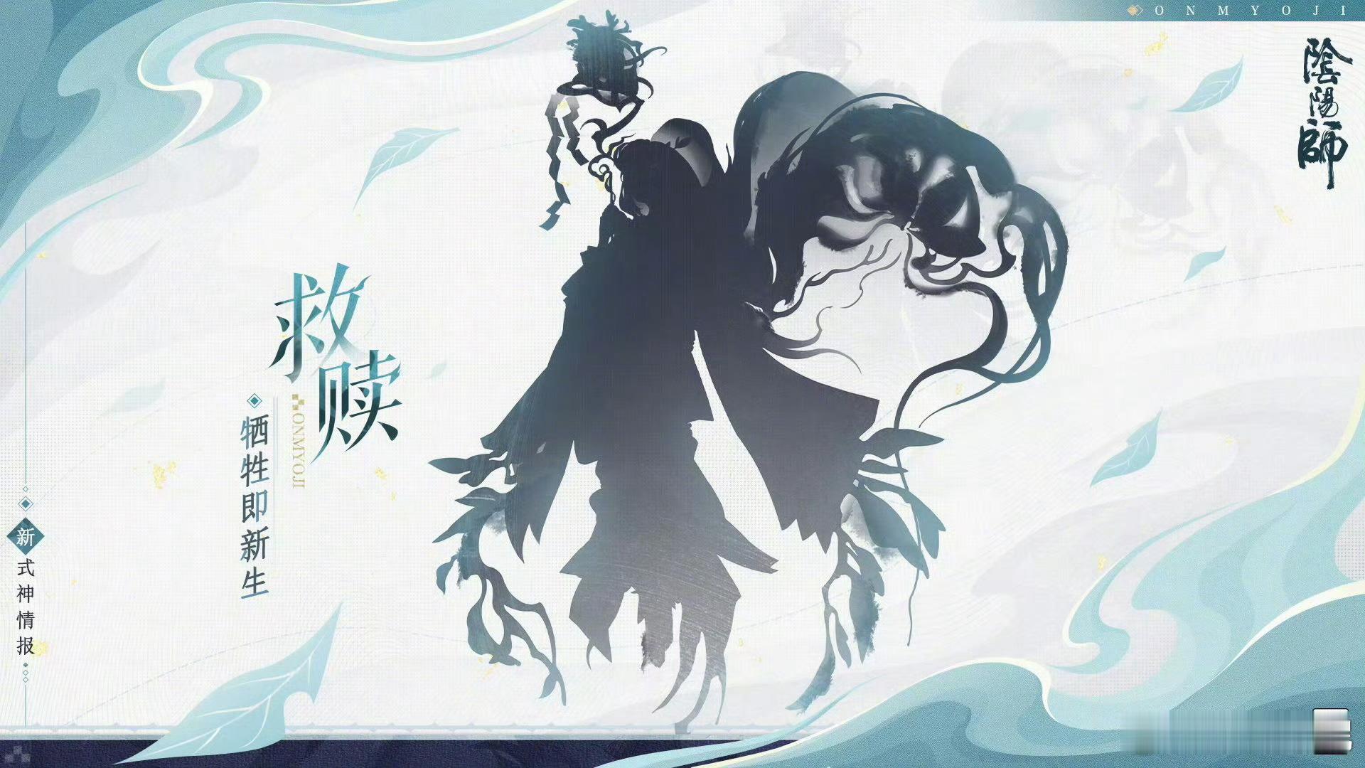#阴阳师手游[超话]#  体服新更新的新式神前瞻活动，七月新SSR应该是祸津神/