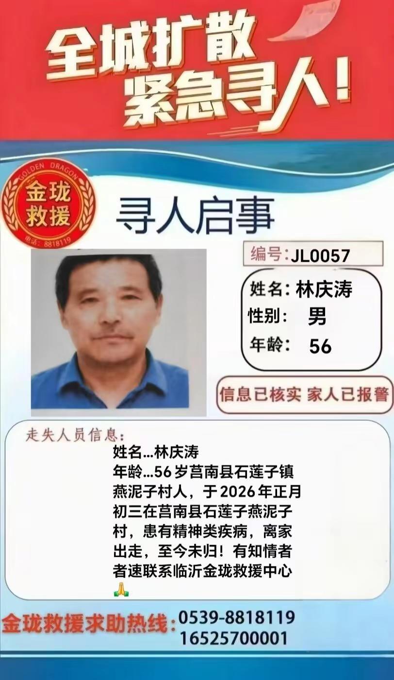 人员失踪帮忙转发，谢谢了寻人启事 精神疾病患者