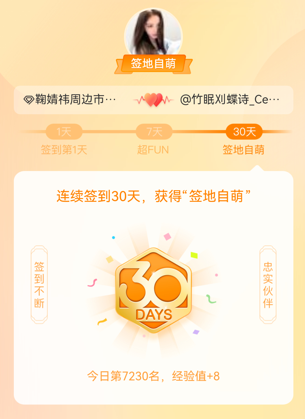 鞠婧祎周边市场[超话]我在鞠婧祎周边市场[超话]连续签到30天，获得了“签地自萌