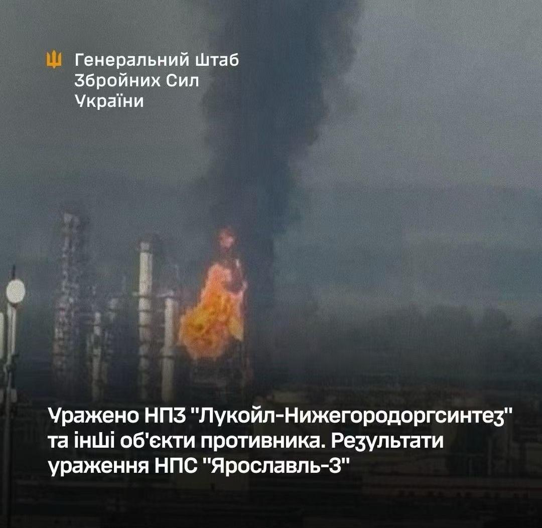 🇺🇦🔥🇷🇺🛢️
过去的一天，
乌克兰国防军打击了俄罗斯下诺夫哥罗德州