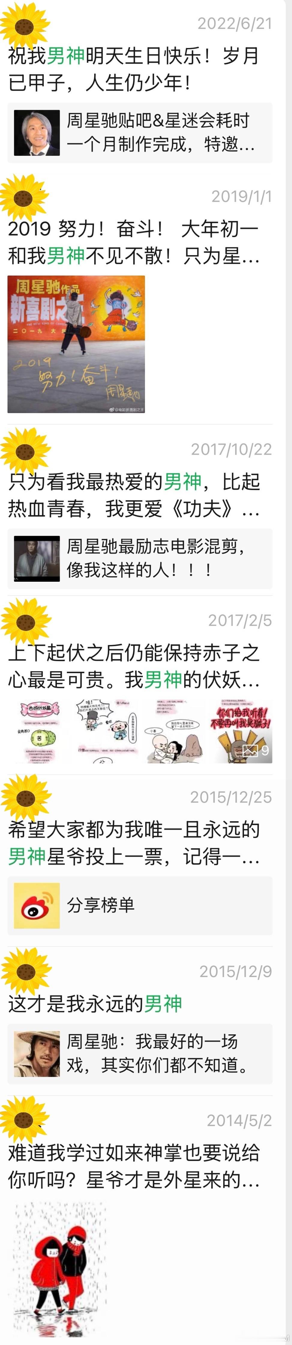 作为看过星爷所有作品（全都不止一遍两遍）的影迷，我真想求求星爷了，别再拍烂片消耗
