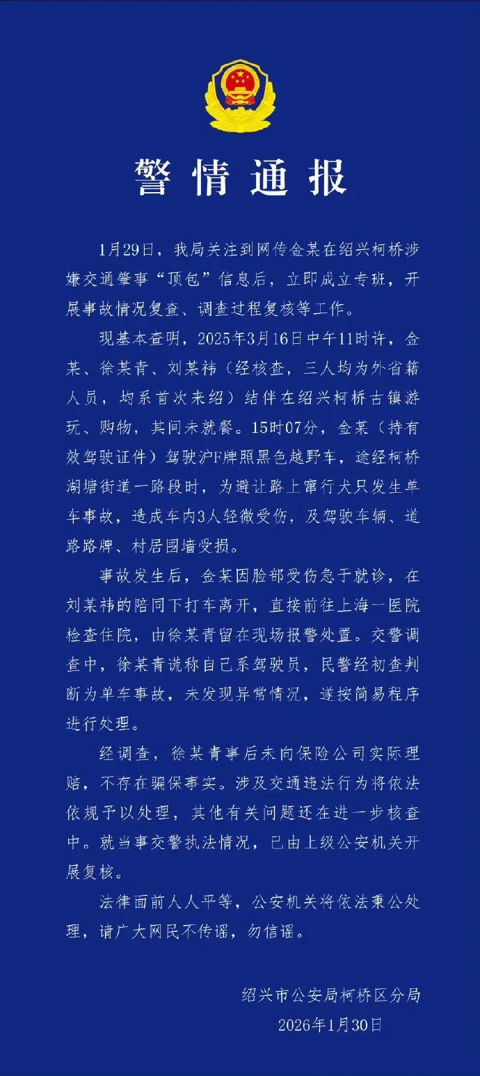 没多大事，既不是酒驾，也不是撞人后逃逸，主要就是涉及到保险赔偿问题。
​
有网友
