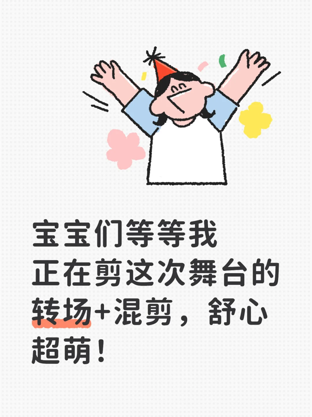 先点个官㊗️支持支持我吧宝宝们