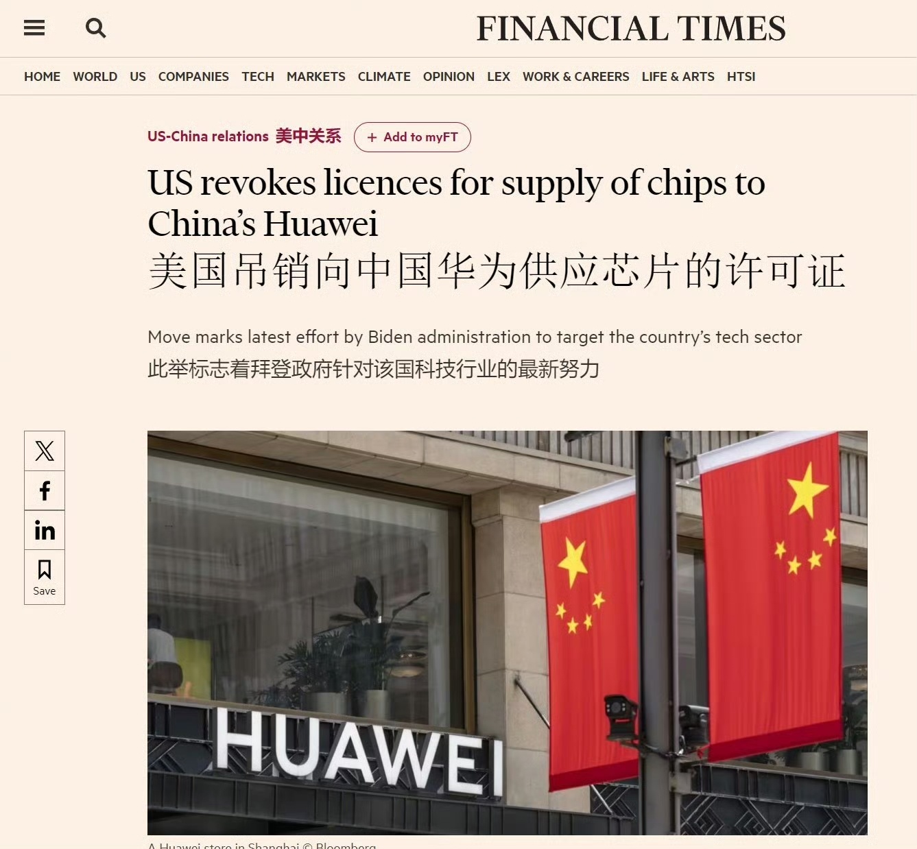 这次制裁华为要达到什么目的？目标还是瞄着华为变本加厉制裁华为说明什么？①华为不跪