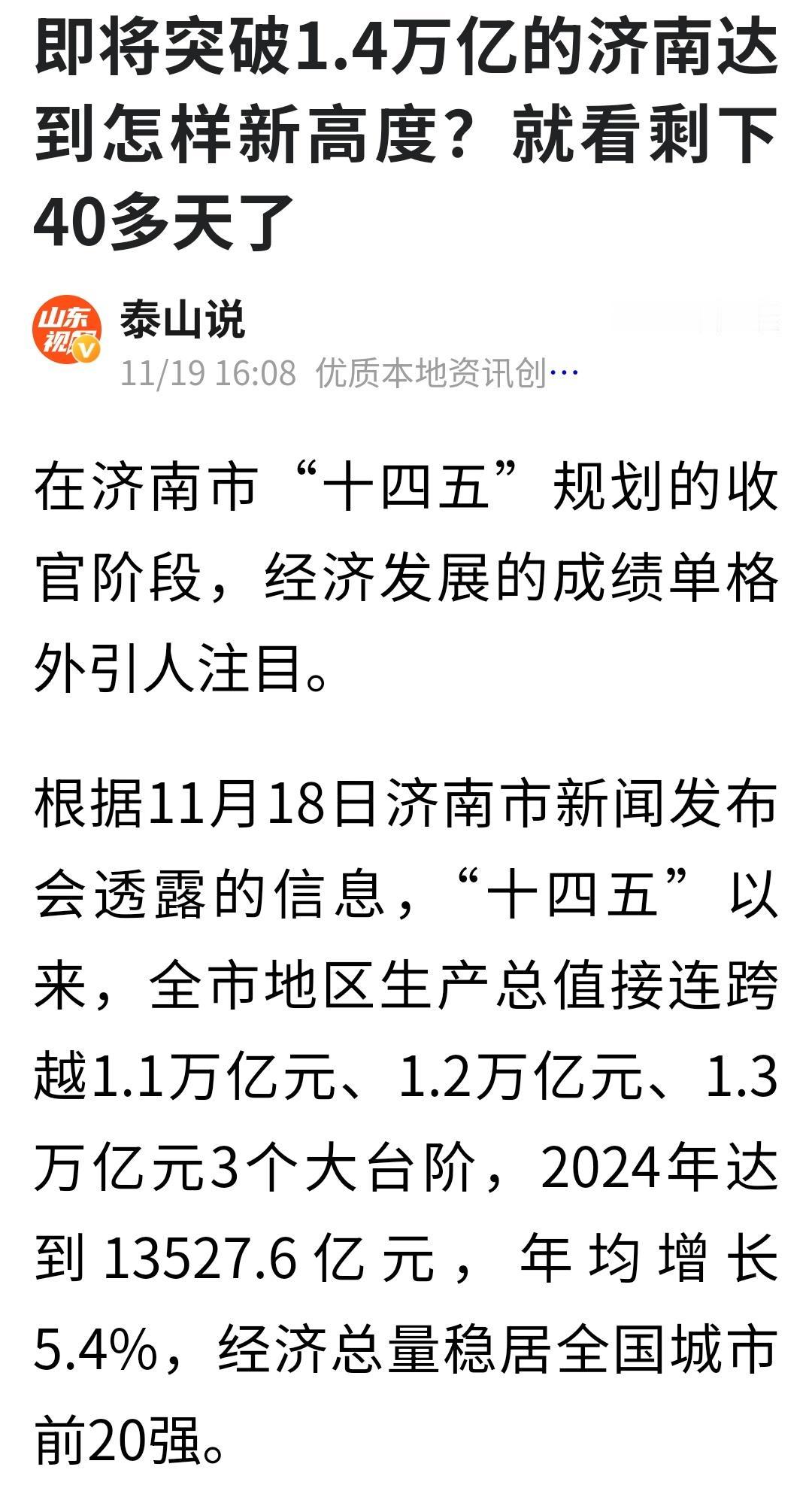 难得的开心，振奋人心的好消息，比赵本山的小品《不差钱》更喜人，曾经遭人多年调侃的