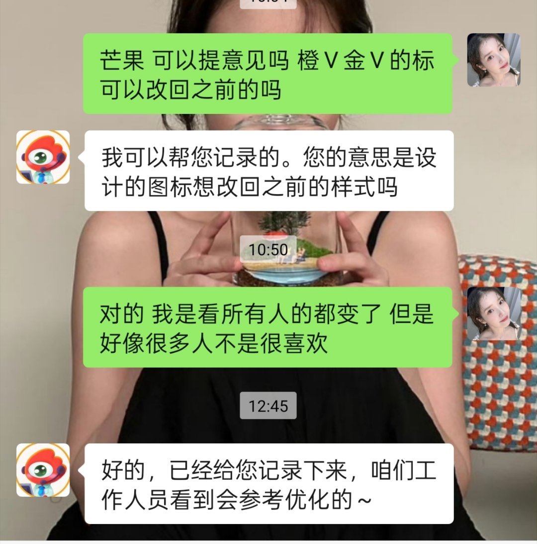 现在的红V丑的我想卸掉 