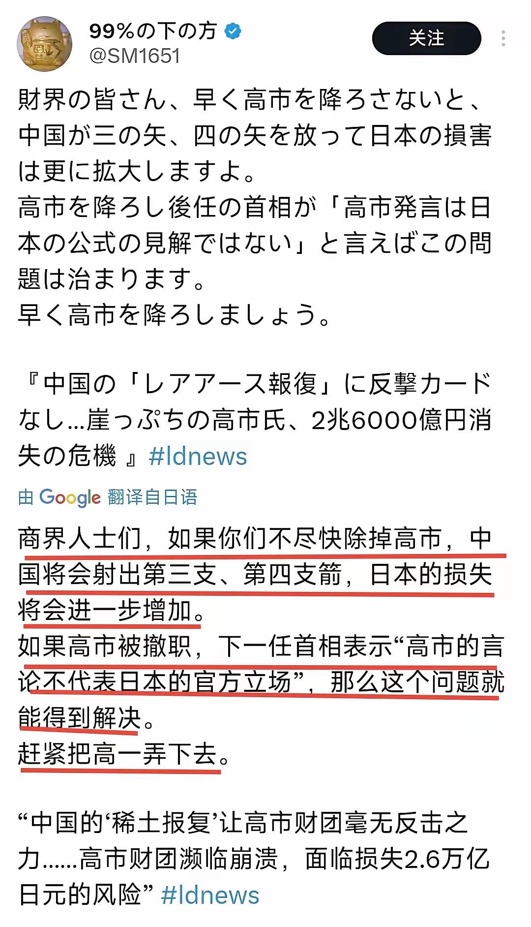 现如今日本的遭遇，真的只是因为首相高市早苗的错误言论吗？可以明确的是有高市早苗的