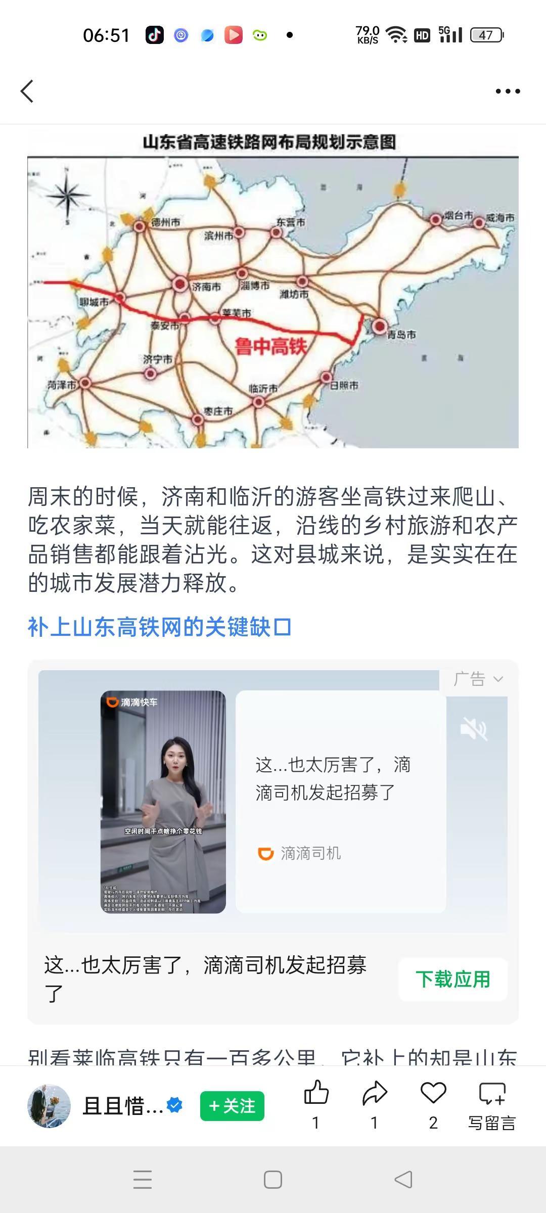 山东交通强省再提速
