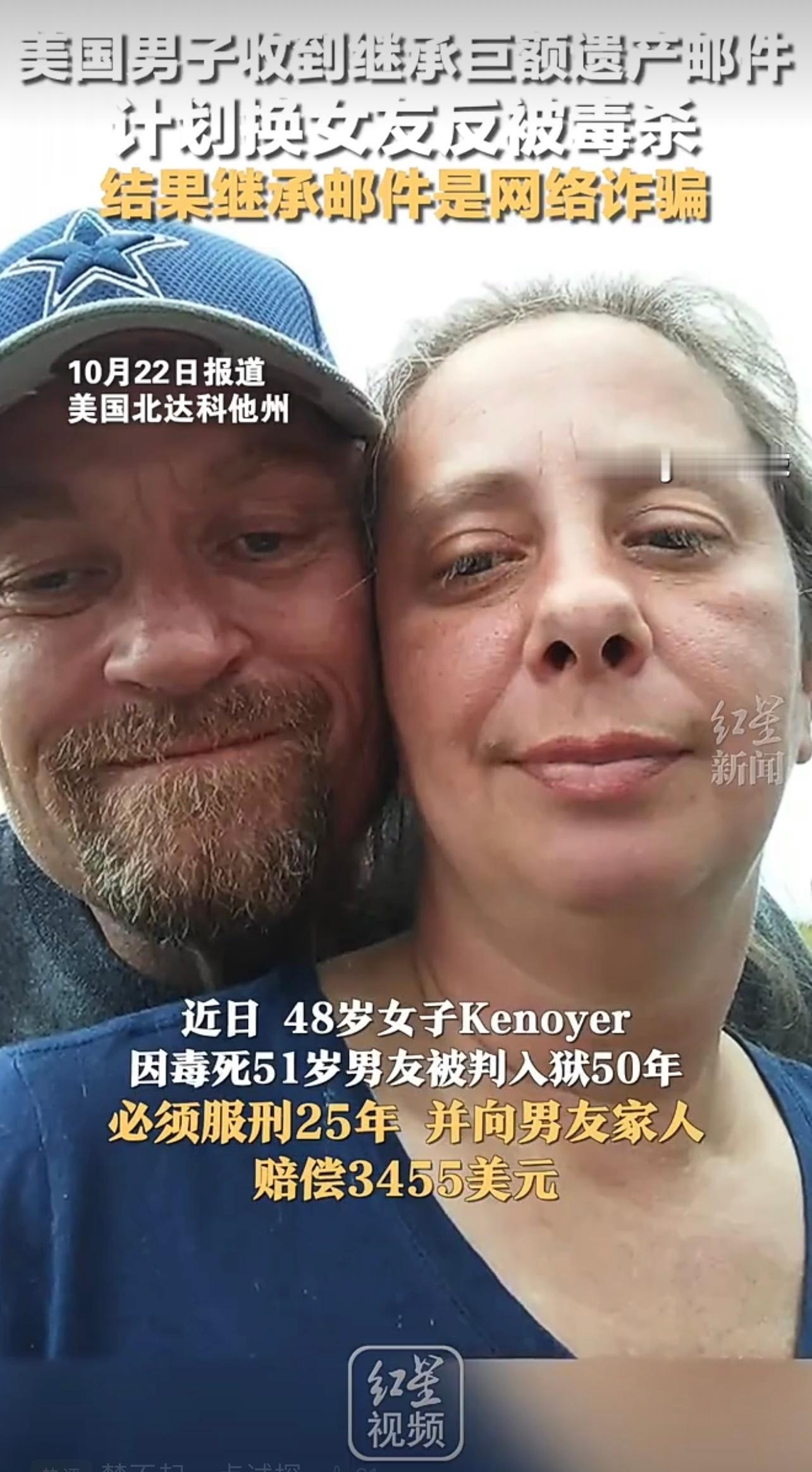 #美国女子为遗产毒杀男友后发现是网诈#这两个大鼻孔+黑眼圈，如果不是邮件欺骗，还