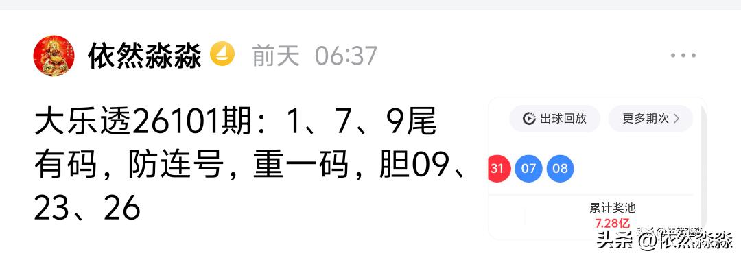 大乐透26101期开奖
09、11、18、26、33+09、11
这是和09、1