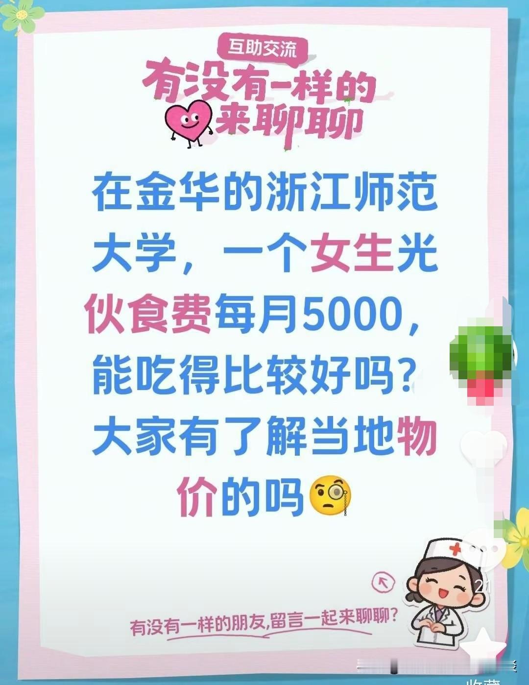 在金华读大学，每个月5000元伙食费够不够？这个问题问的有点“凡尔赛”了。在大学