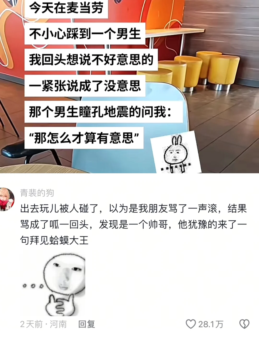 被评论区硬控半个钟头哈哈哈哈哈哈哈哈哈哈