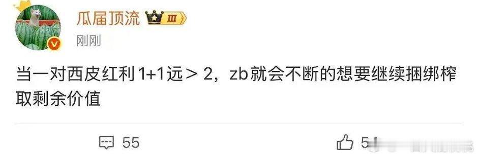 哪个西皮又要搭了 1+1＞2肯定会一直捆啊大家又不傻 
