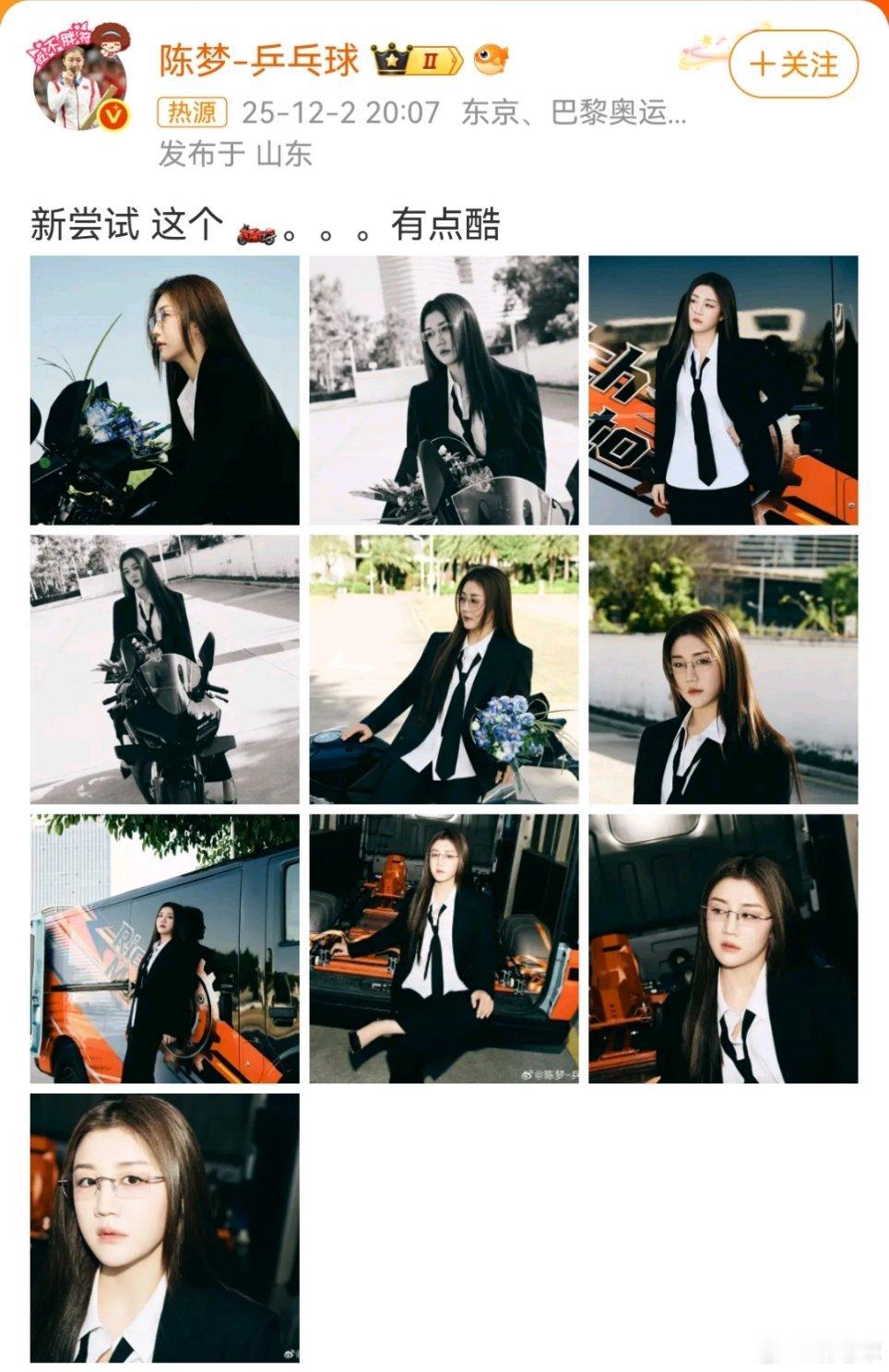 陈梦机车风蛙趣，姐姐还有不为人知的一面，真的又美又飒