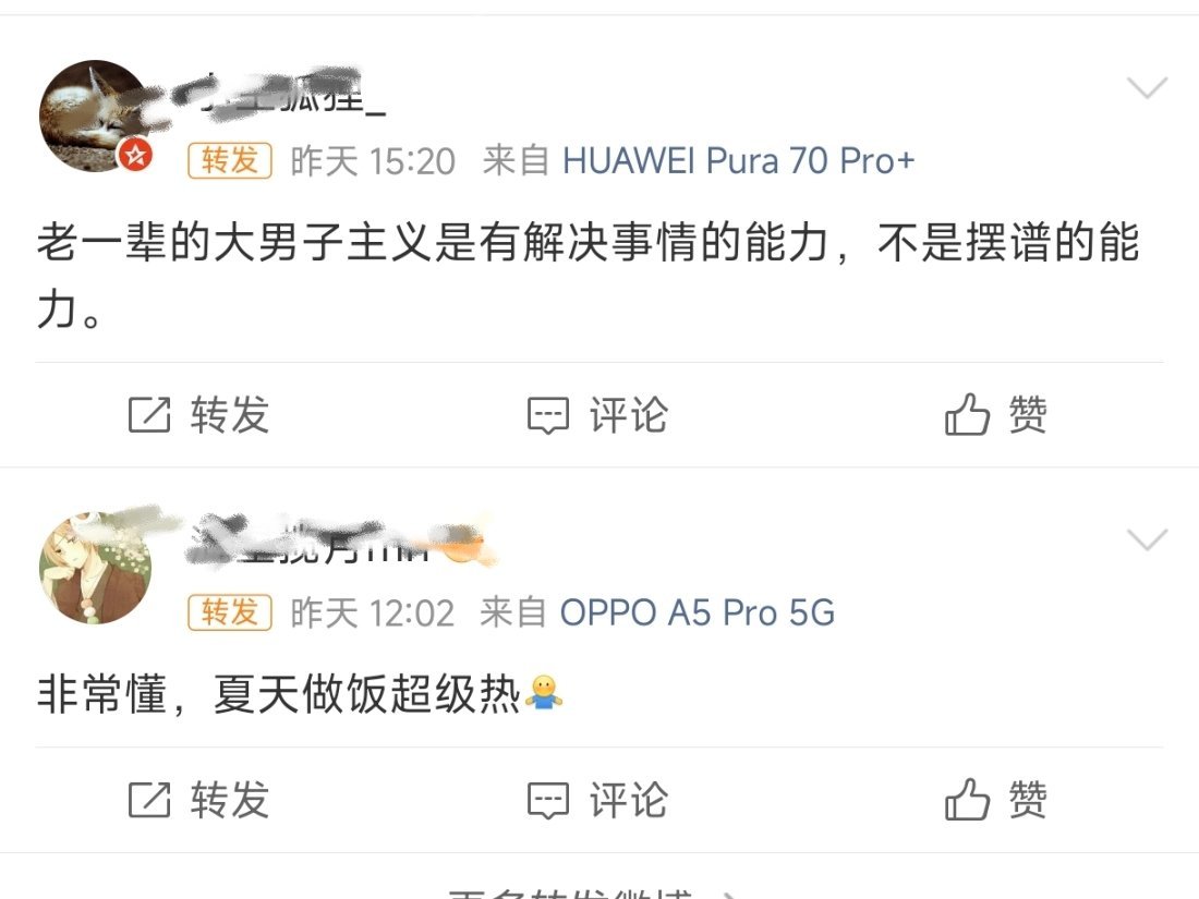 公公给婆婆在厨房安装了一台空调¹ 这句话就是封建老古董思维了。啥叫“给婆婆安装的