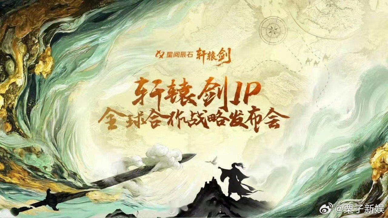 孙珍妮陈鹤一轩辕剑孙珍妮陈鹤一轩或演轩辕剑孙珍妮陈鹤一轩或演轩辕剑，不得了，[彩