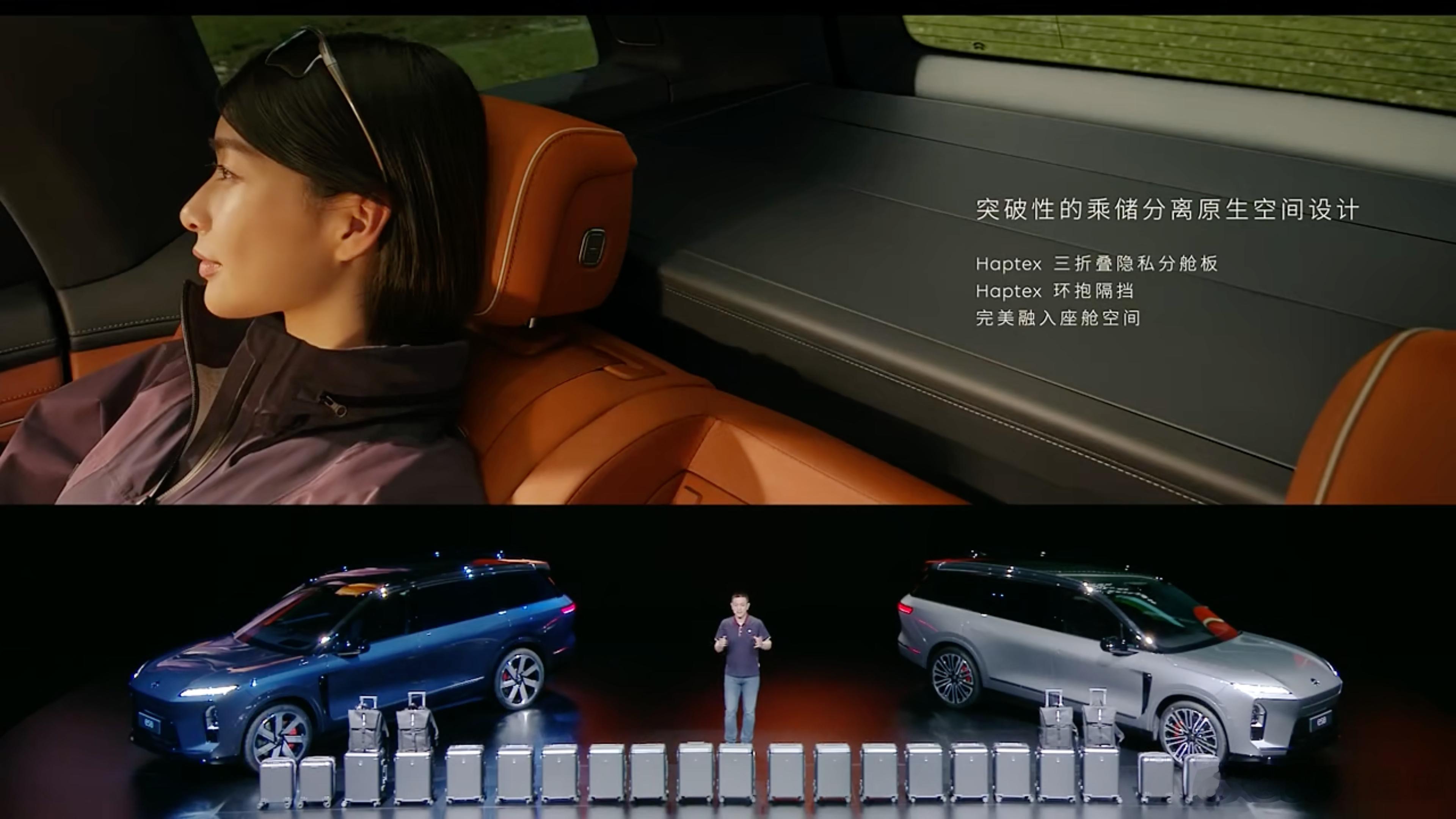 在介绍蔚来 ES8 五座版的时候，斌哥着重介绍了一下乘储分离设计。其实绝大多数欧