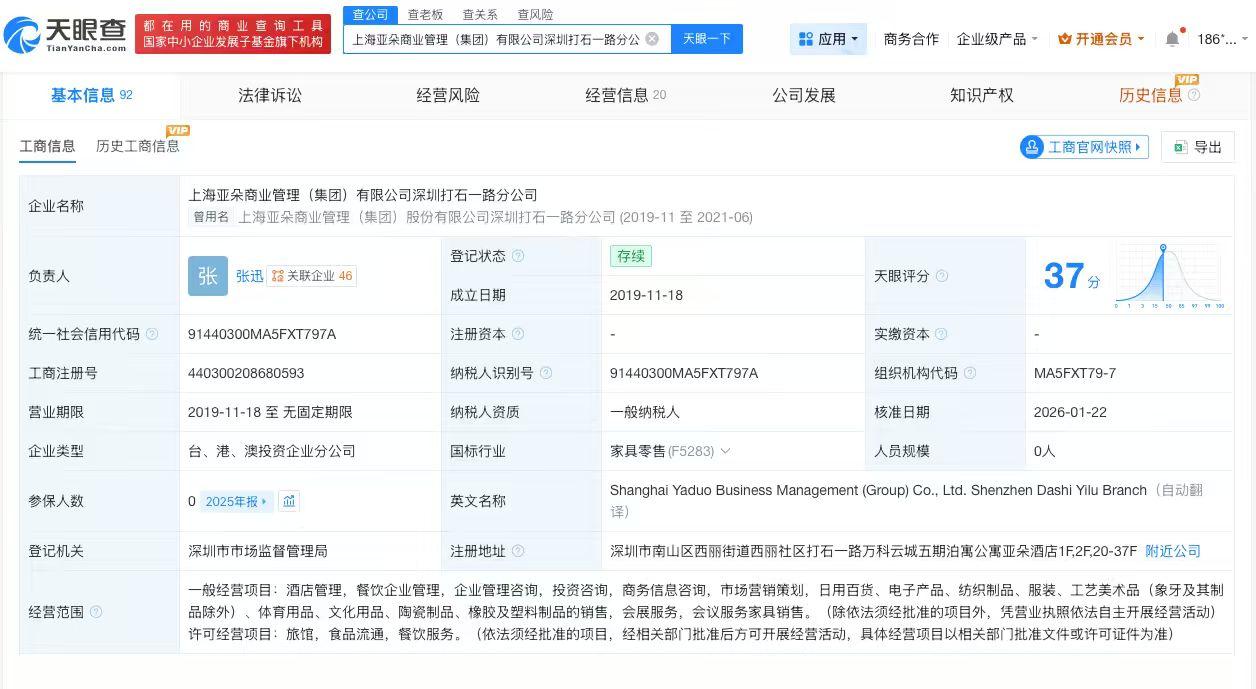 【现卫生问题亚朵酒店已成立7年 起底现卫生问题亚朵酒店】亚朵酒店道歉8个月后再现