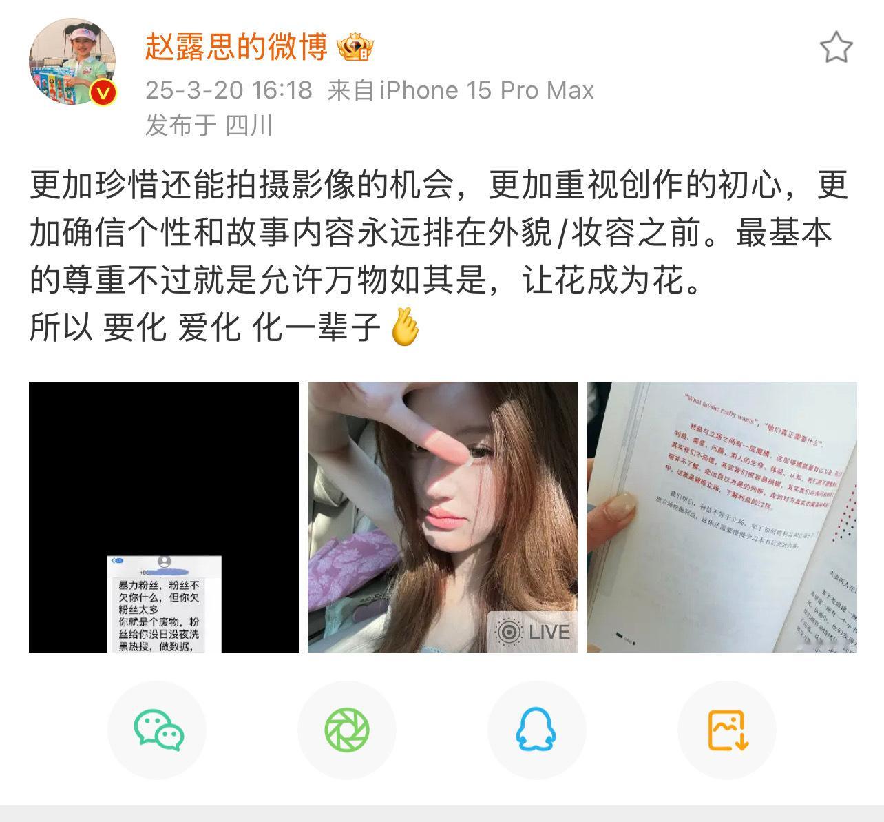 会在被开盒辱骂后依旧坚定要做自己想做事情，勇敢说出来的家露会是为了取关上上下下研