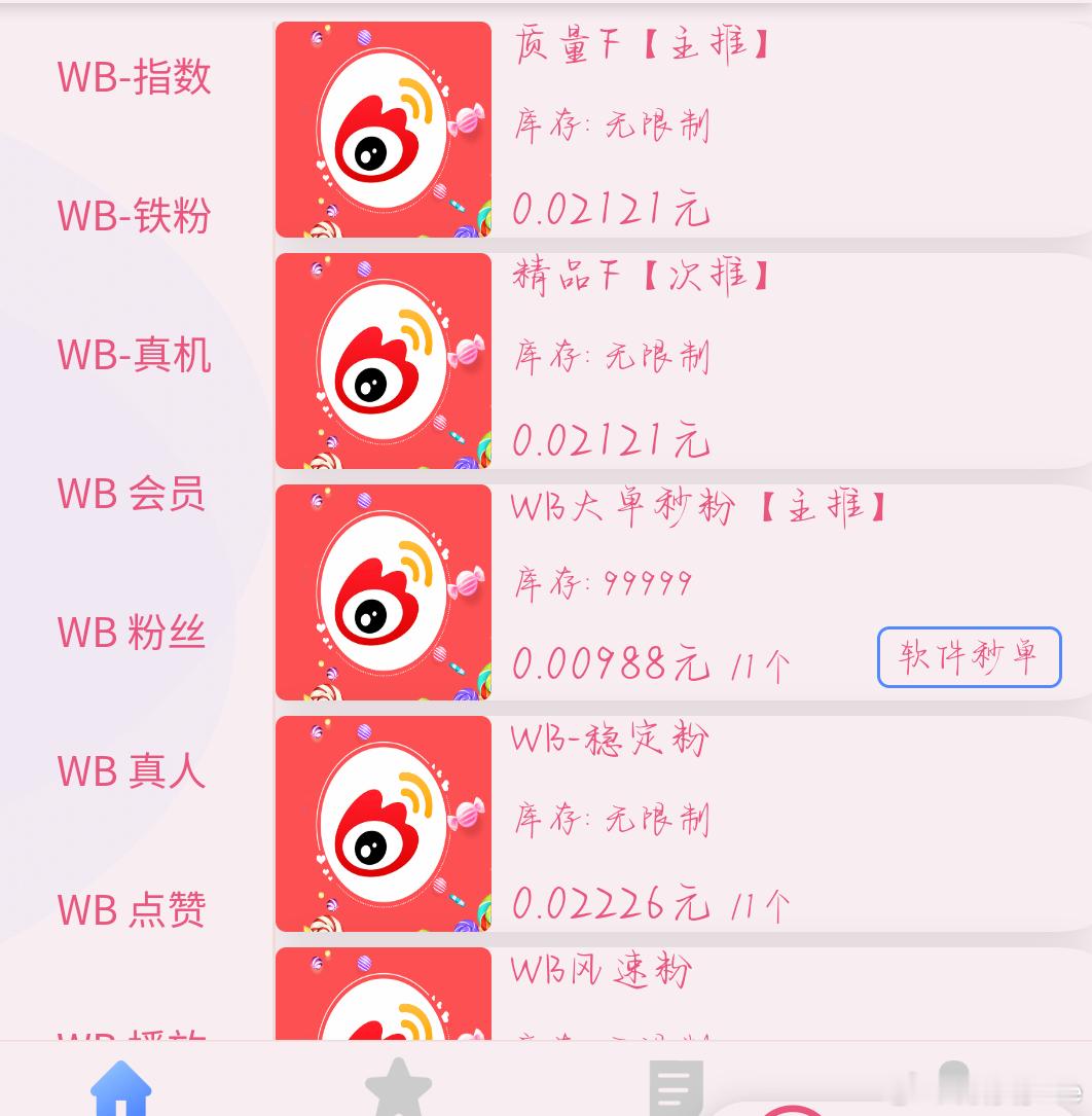 此链接有没有宝贝需要 ​​​