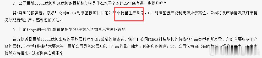《震惊 | 这两件事真的是巧合吗？》周五资本市场发生了一件大事。周末网络上也在持