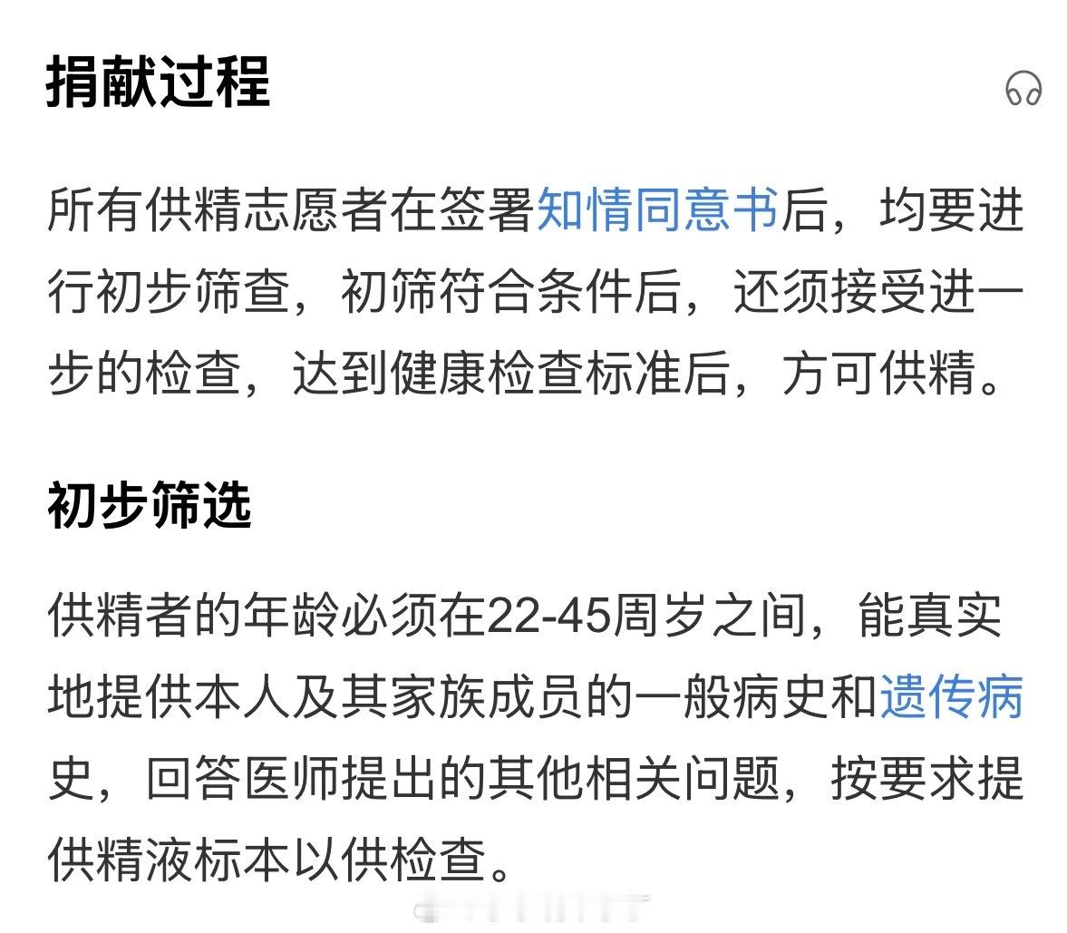 20多年前，有大学同学捐精，据说补贴不菲。没想到现在这钱那么难赚了[允悲]突然开