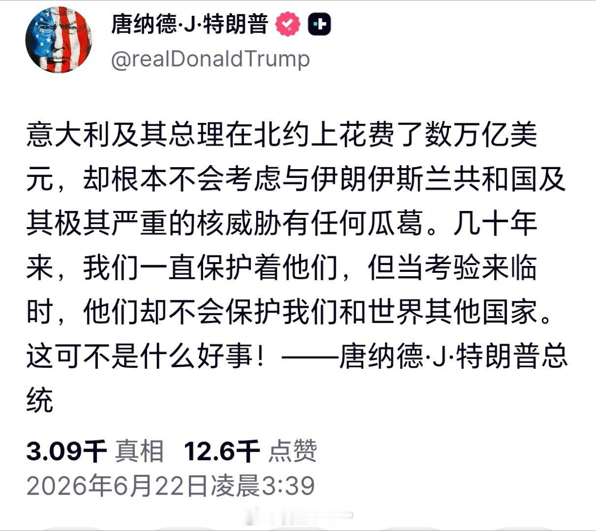特朗普又开启吐槽模式特朗普吐槽意大利 
