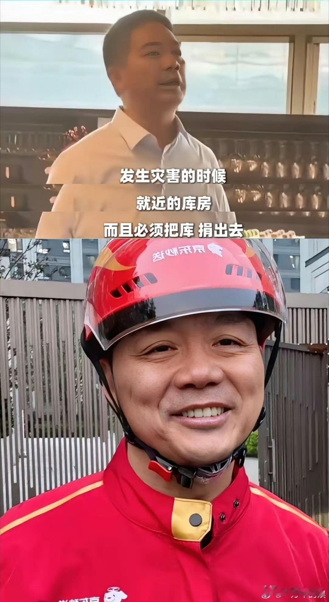 香港大楼大火牵动人心 第一个兑现诺言的竟是刘强东和京东
 
东哥这次是真的说话算
