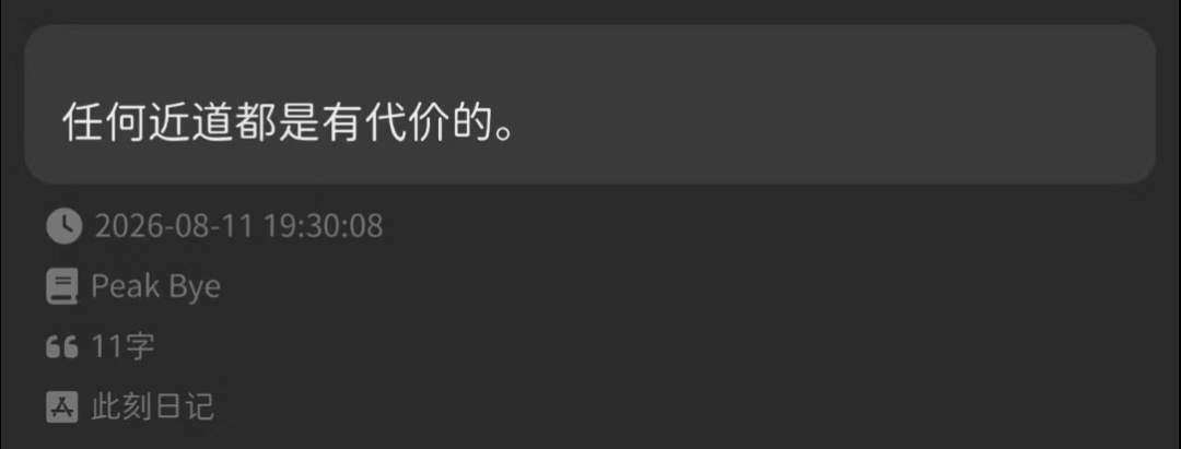 身上那股劲回来了！ ​​​