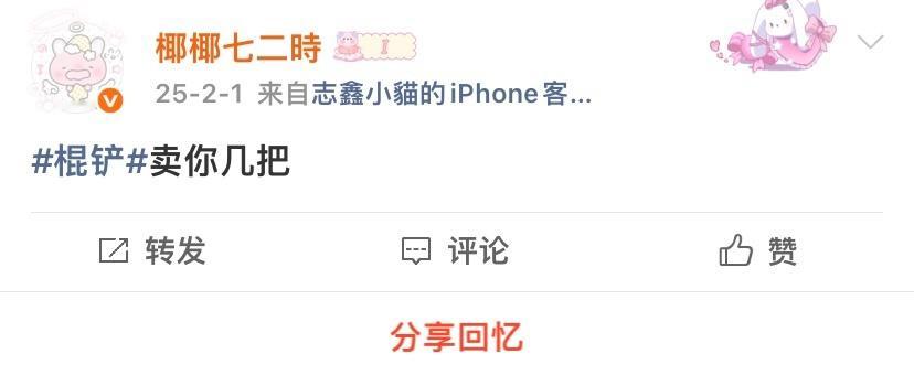 去年今日我怎么还在。。→_→ 