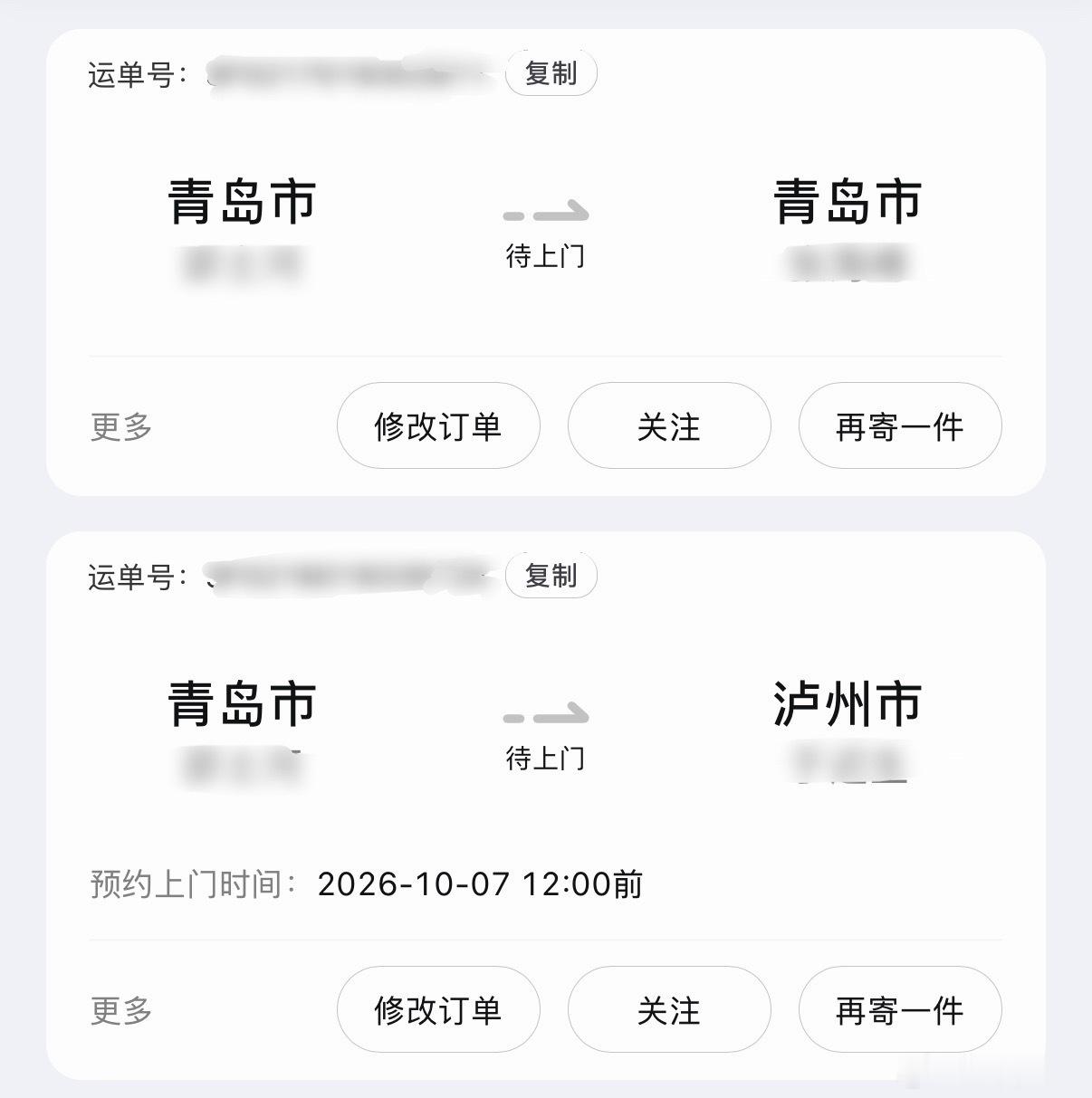 因为十一假期给粉丝寄礼物拖了几天，感觉心里总有事情没做，今天果断回公司取一下马上
