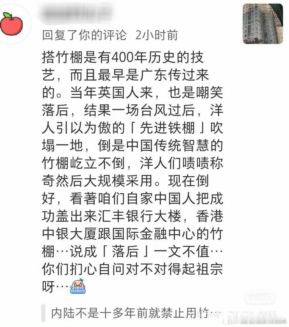 所以呢，香港竹棚是祖宗之法不可变？