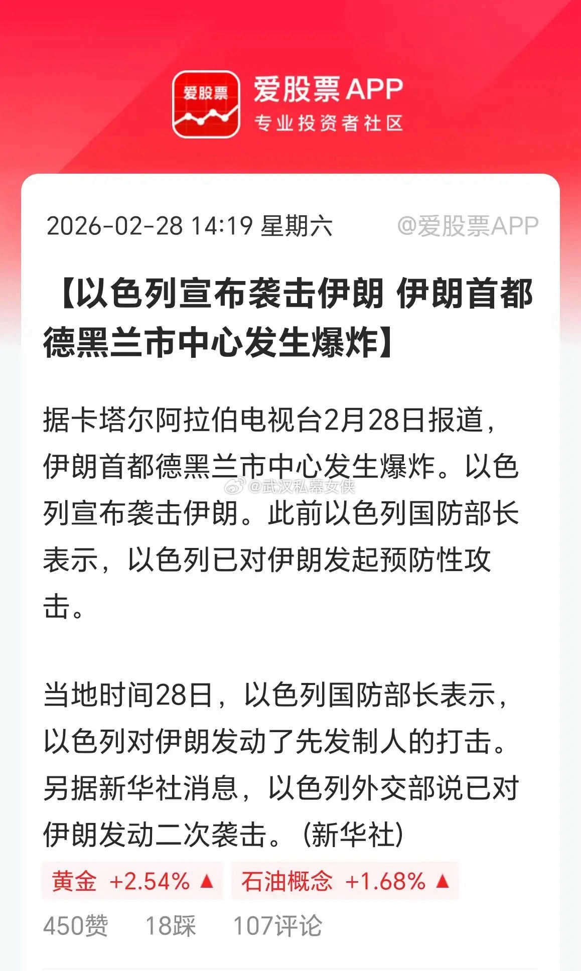 最新消息，以色列宣布袭击伊朗，大哥还没出手，小弟以色列干起来了！这下特朗普不干也