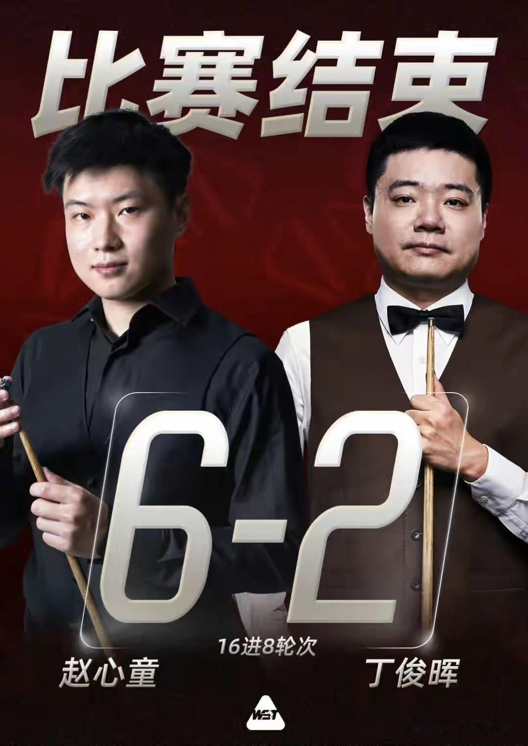 斯诺克上海大师赛16进8轮次的一场焦点战，由中国斯诺克新老一哥展开对决，结果，赵