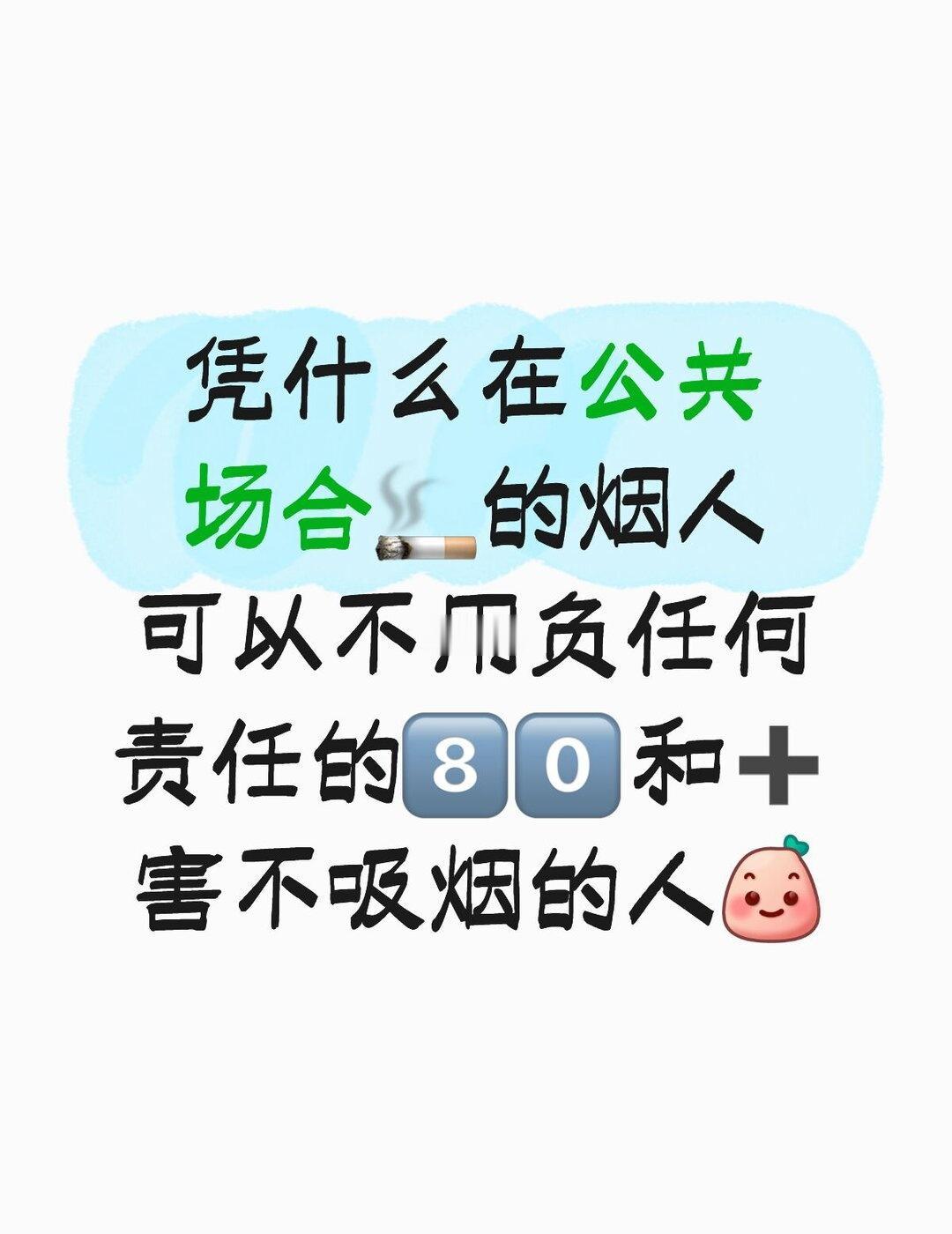 说到累也要说
二编：我发帖的时候还没有看见网上那个事情，我只是表达我自己对烟人的