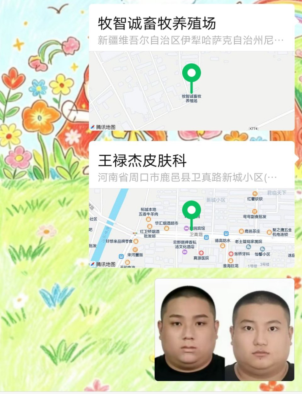 分享图片