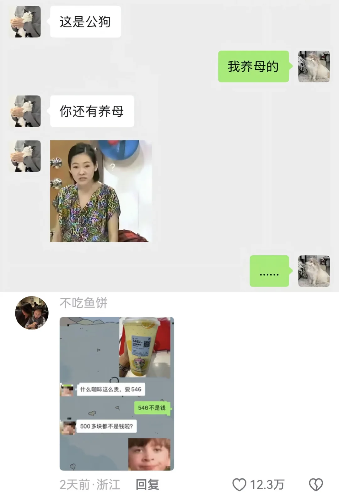 omg你吓到我啦——