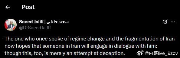 伊朗官员赛义德·贾利利：那个曾经鼓吹政权更迭和伊朗分裂的人，如今却希望伊朗国内有