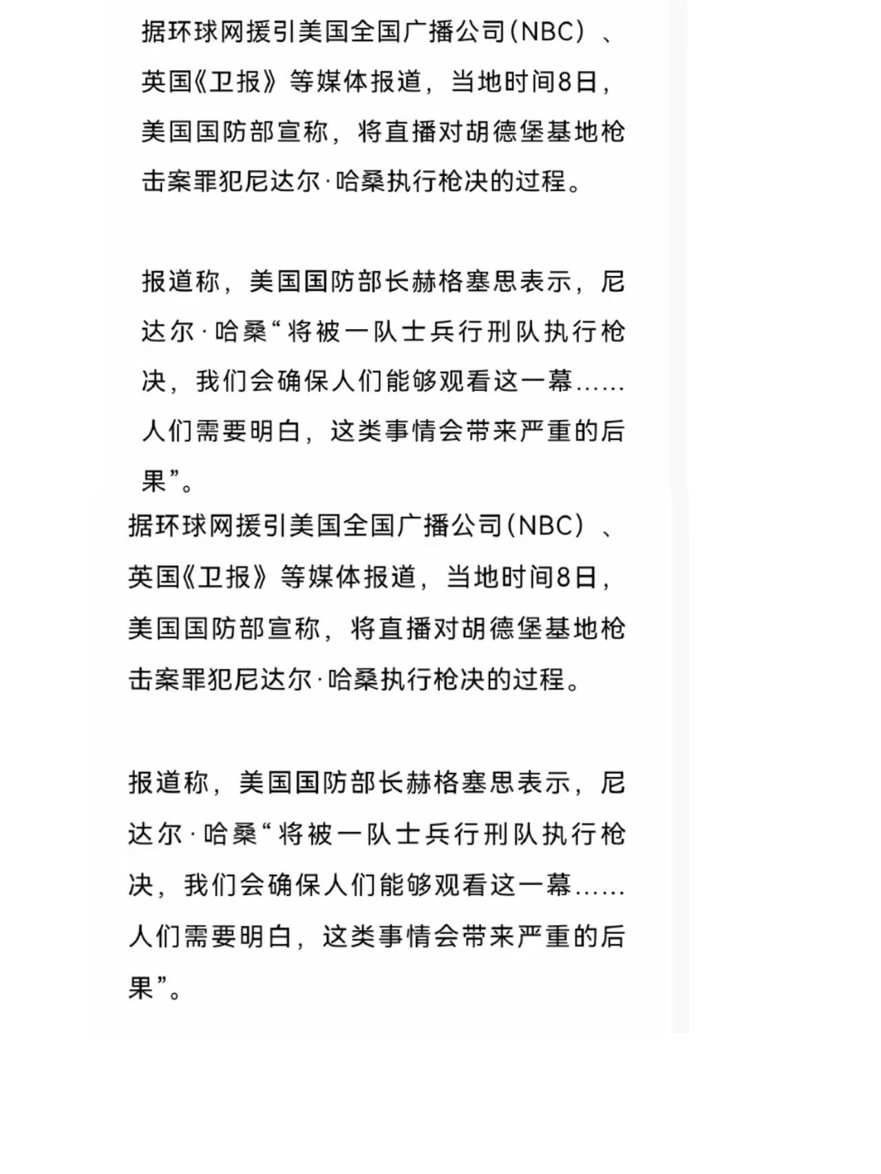 特朗普政府这波操作，
估计不少信奉西方法治理念的人要感慨反差巨大。

多家外媒消